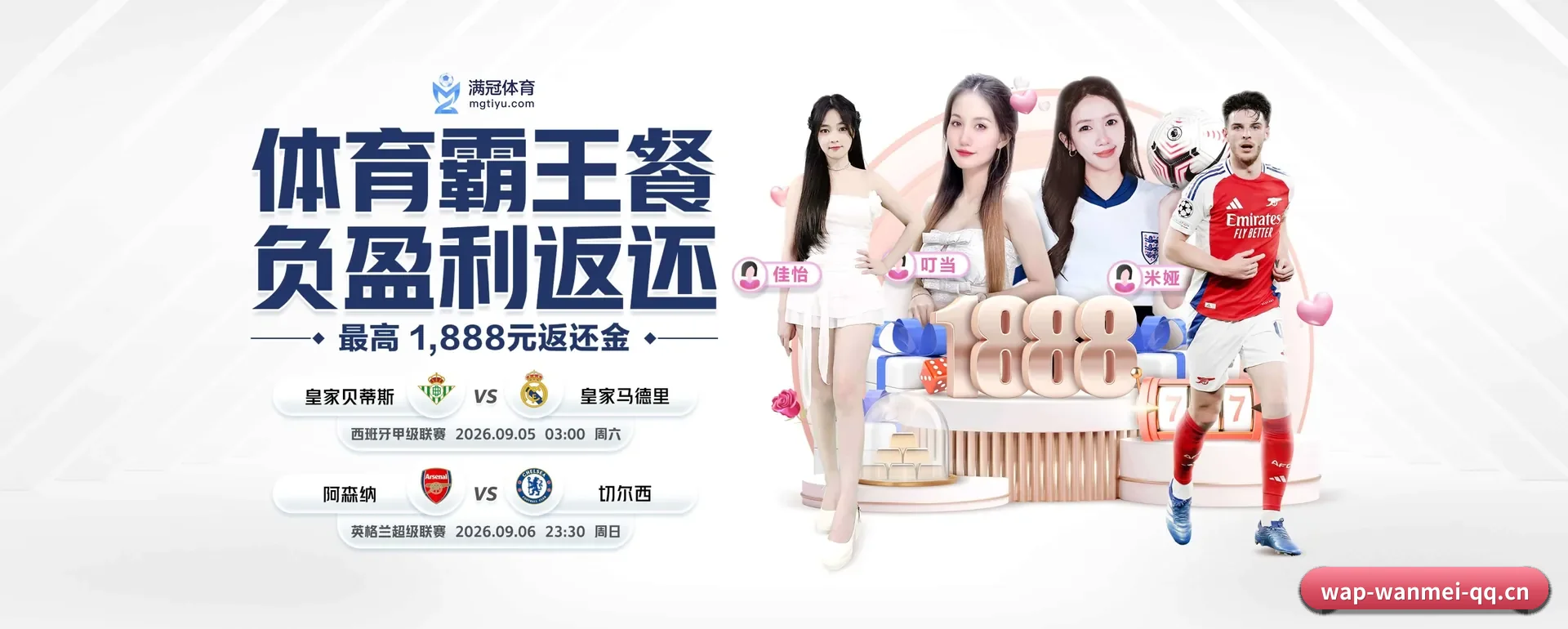 完美真人 APP 界面